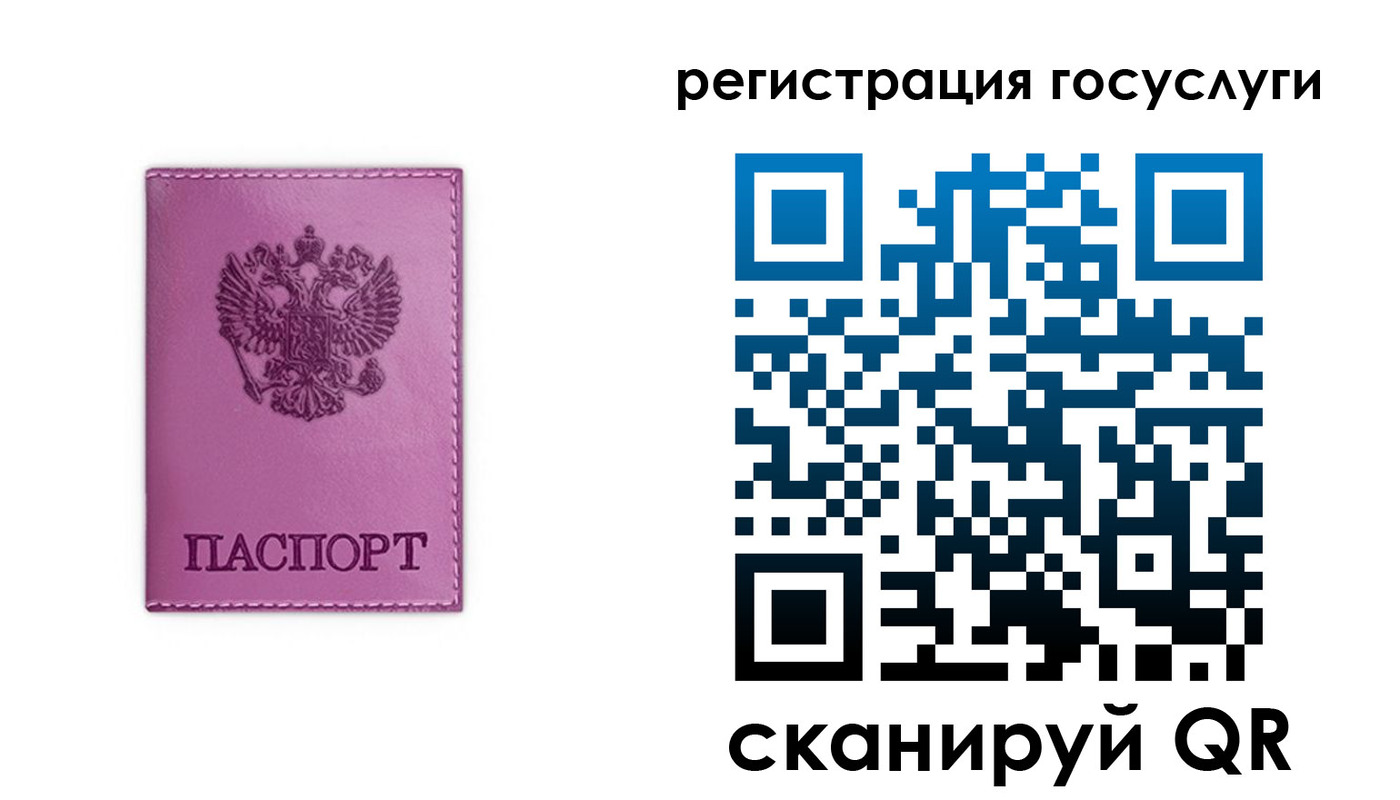 временная регистрация адрес в Алтайском крае