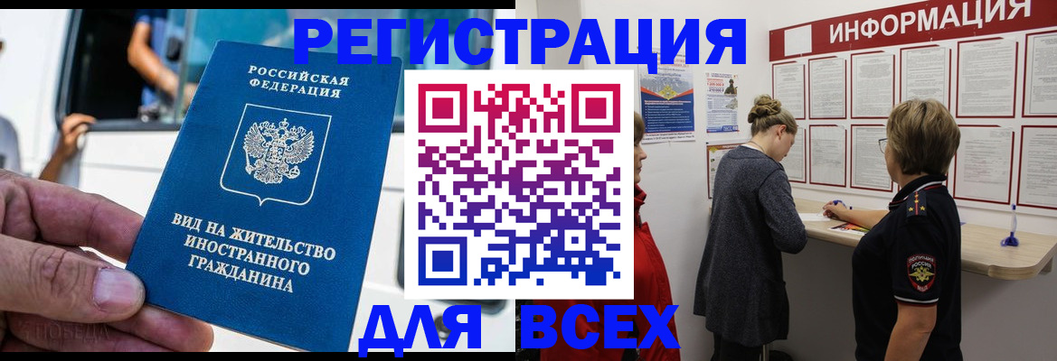 прописка в квартире в Алтайском крае