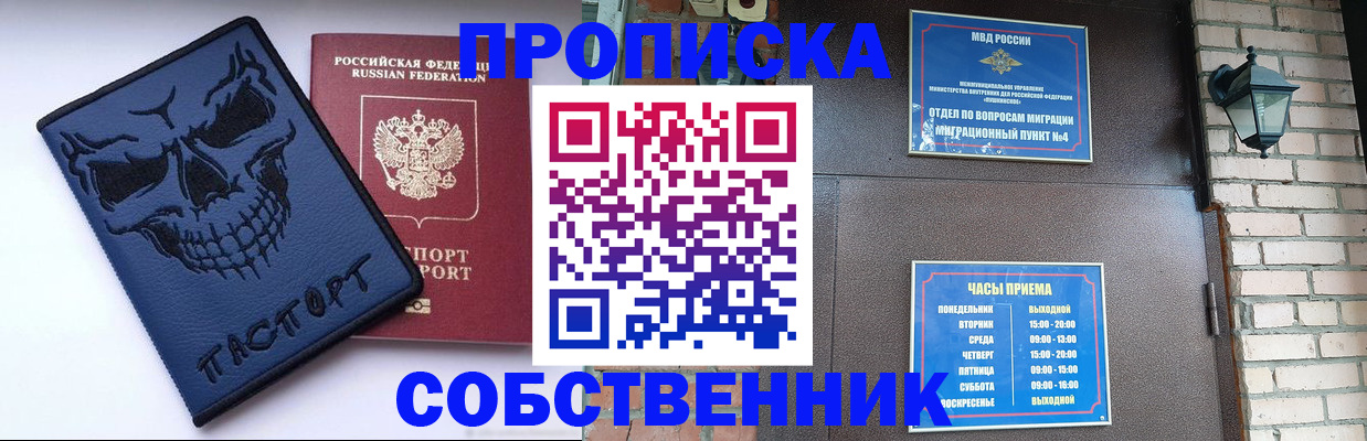 временная регистрация в квартире в Алтайском крае